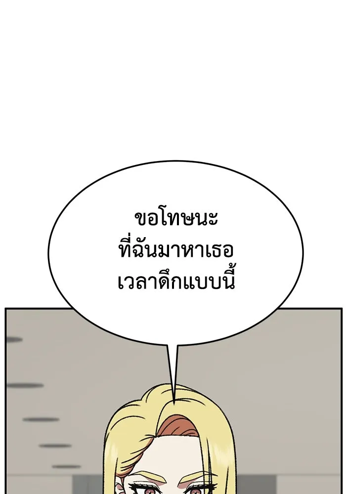 ช่วยเปลี่ยนฉันที ตอนที่ 321. ซีซัน 3 ฮยอนยอจู 16 รูปที่ 88