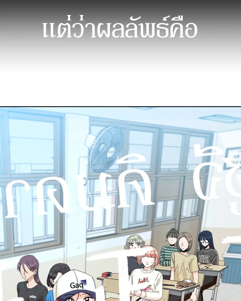 Pyramid Game เกมพีระมิด ตอนที่ 80 รูปที่ 50