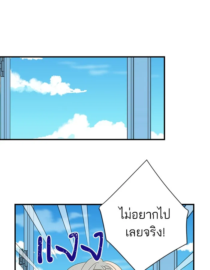 ฉันมันร้าย หรือเพราะโลกไม่น่ารัก ตอนที่ 101 รูปที่ 77