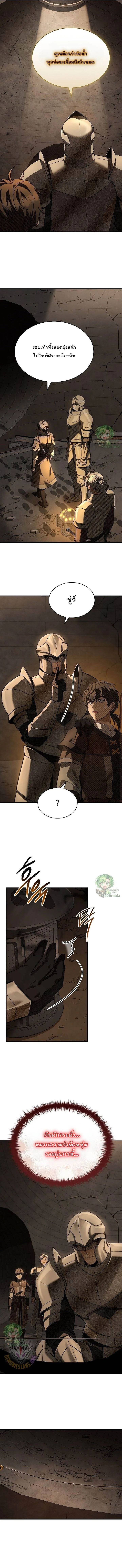 Night of the Soulless Heathens ค_ำค_นแห_งคนนอกร_ตไร_ว_ญญาณ ตอนที่ ตอนที่ 41 รูปที่ 9