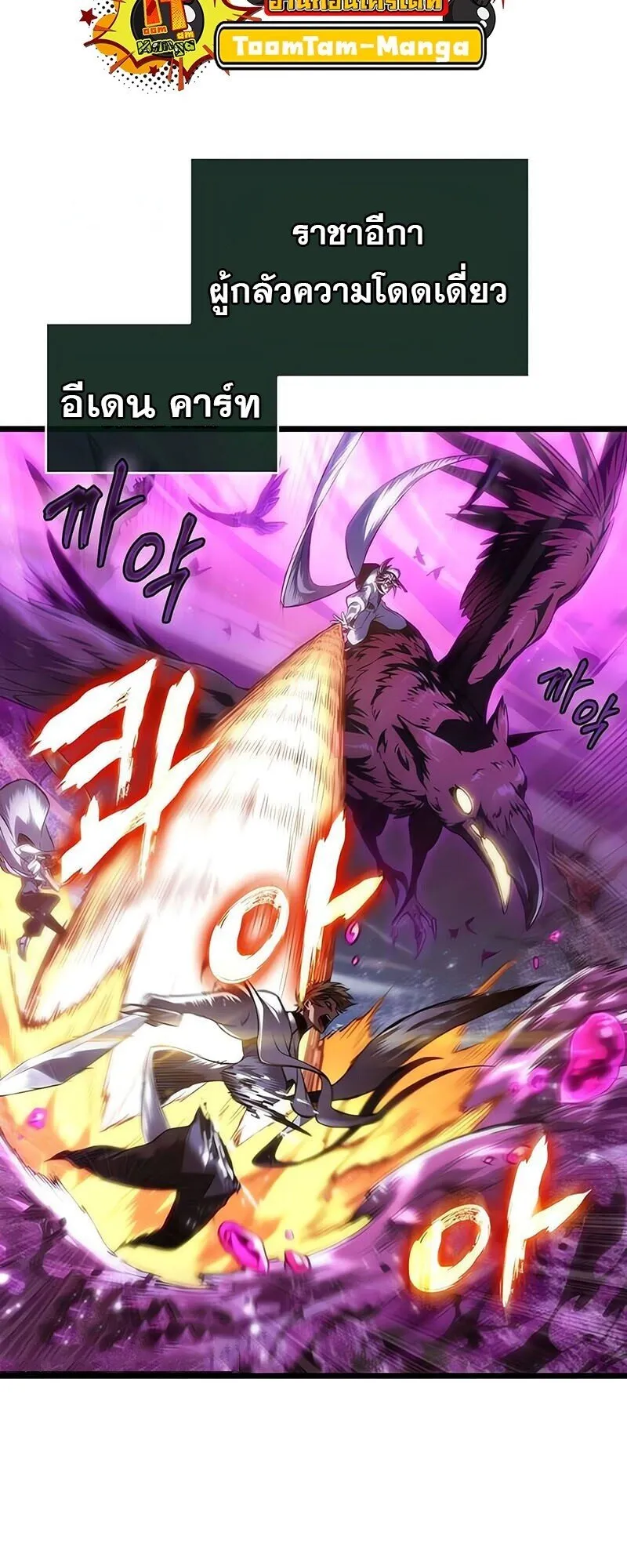 The World After the end โลกหล_งการล_มสลาย ตอนที่ ตอนที่ 188 รูปที่ 14