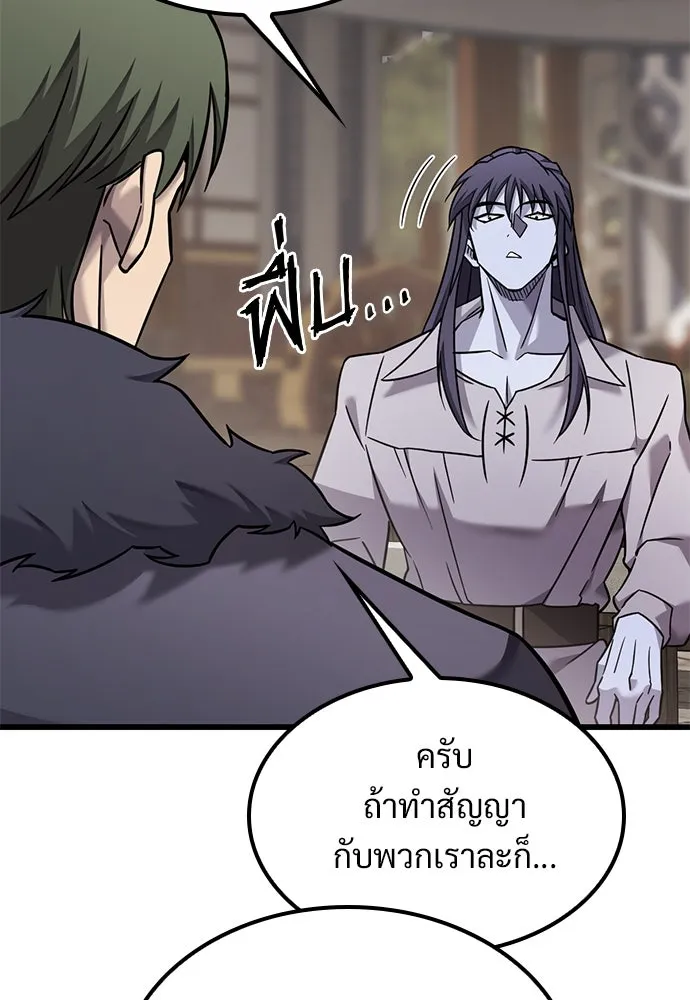 วิถีชาวนาของราชาปีศาจ ตอนที่ 28 รูปที่ 44