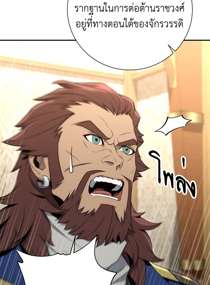 พลทหารโครงกระดูกผู้ม ตอนที่ 165 รูปที่ 84