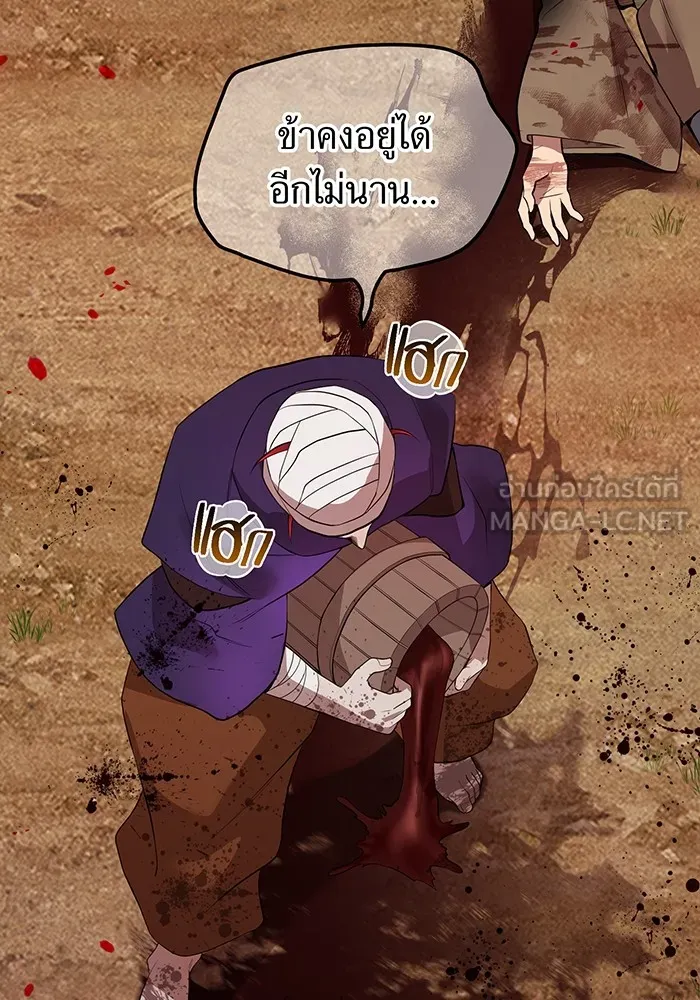 ฮันเตอร์สกิลโกง ตอนที่ 14 vs บันโด ชิจิมะ รูปที่ 12