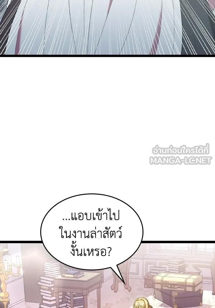 ทำแบบนี้ไม่ได้เพคะ องค์ชาย ตอนที่ 49 รูปที่ 3