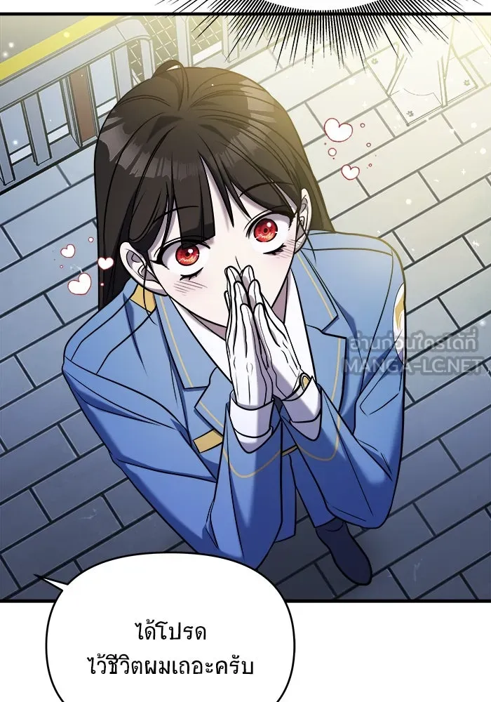 วายร้ายก็อยากมีรัก ตอนที่ 54 รูปที่ 114