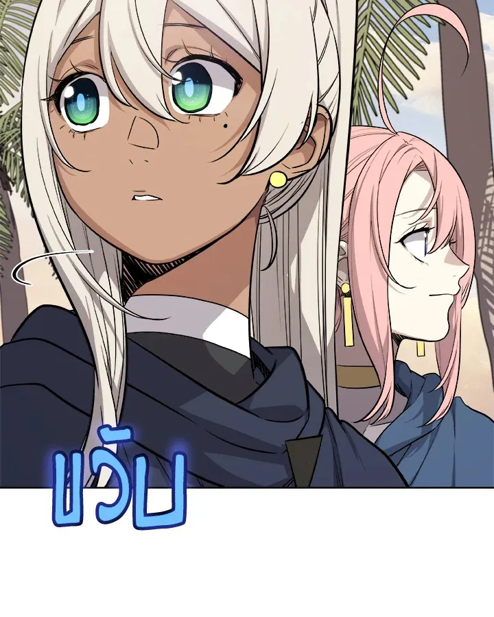 Overpowered Sword ตอนที่ ตอนที่ 122 รูปที่ 24