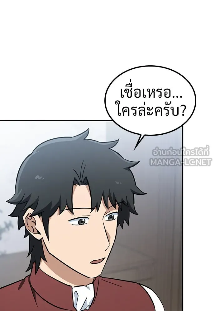 คลินิกสัตว์ต่างโลกของคิมโอจิน ตอนที่ 23 รูปที่ 15