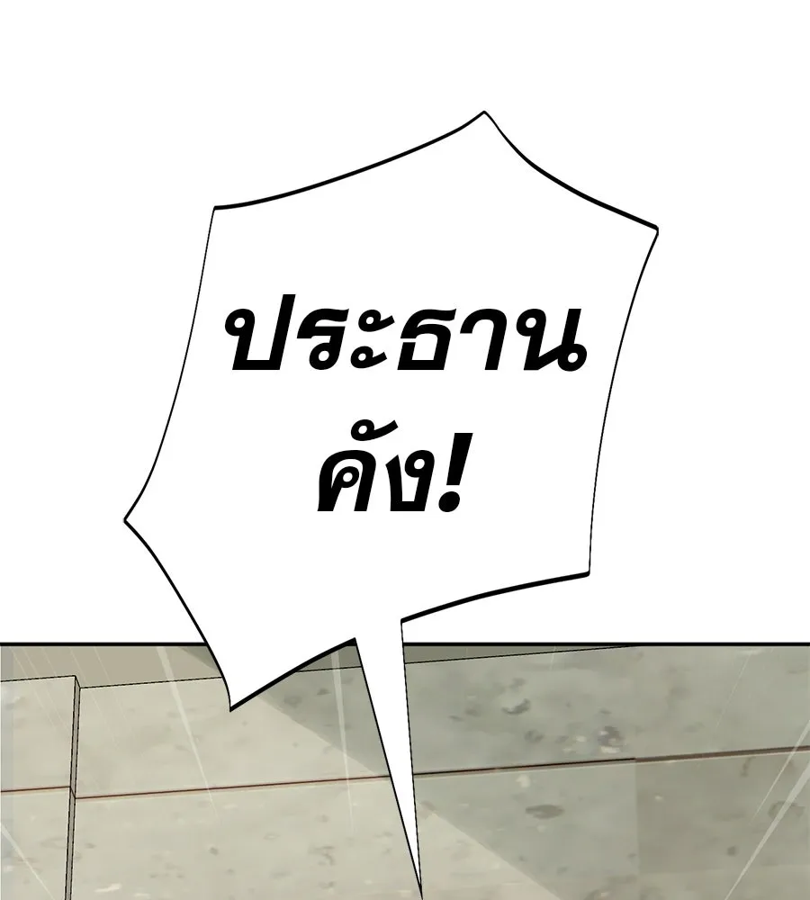 คอลเซ็นเตอร์เปลี่ยนชีวิต ตอนที่ 55 ปากพาซวย รูปที่ 209