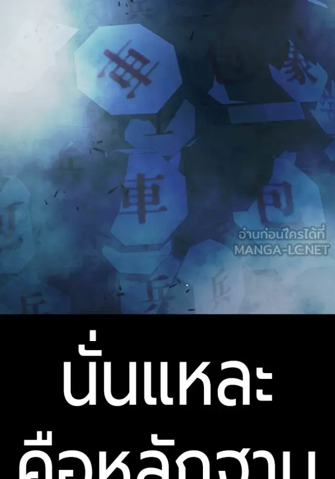 เยาวชนคนคุก ตอนที่ 78 รูปที่ 195