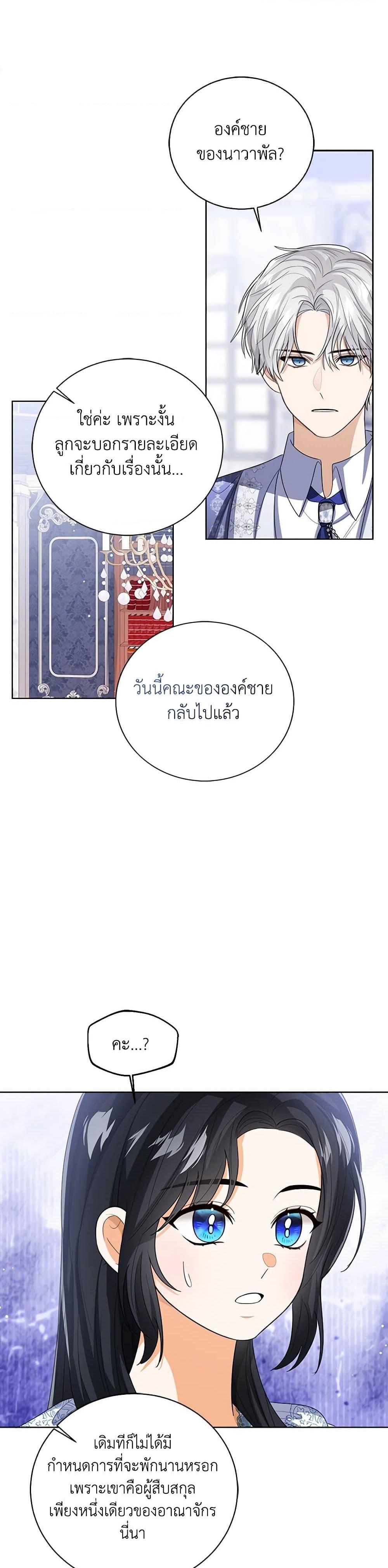 Manga-lc-com อ่านมังงะ อ่านการ์ตูน ออนไลน์ ฟรี Baby Princess Through the Status Window ตอนที่ 1 2 3 4 5 6 7 8 9 10 11 12 13 14 ฟรี ไม่มีโฆษณา Manga-lc - อ่าน มังงะ อ่าน การ์ตูน ออนไลน์ อ่านมังงะ ฟรี