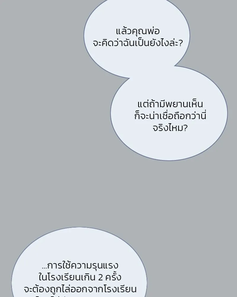 เซเรน่า ตอนที่ 90 รูปที่ 62