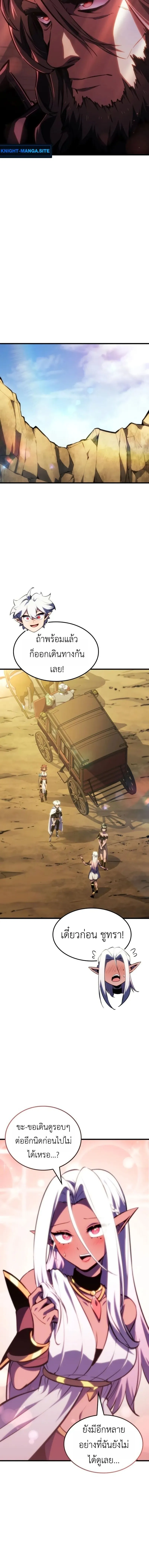 Breakers ตอนที่ ตอนที่ 43 รูปที่ 12