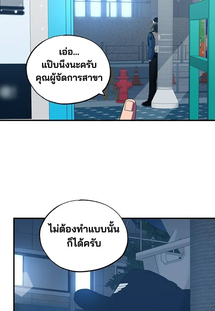 ร้านสะดวกซื้อต่างโลก ตอนที่ 50 รูปที่ 16