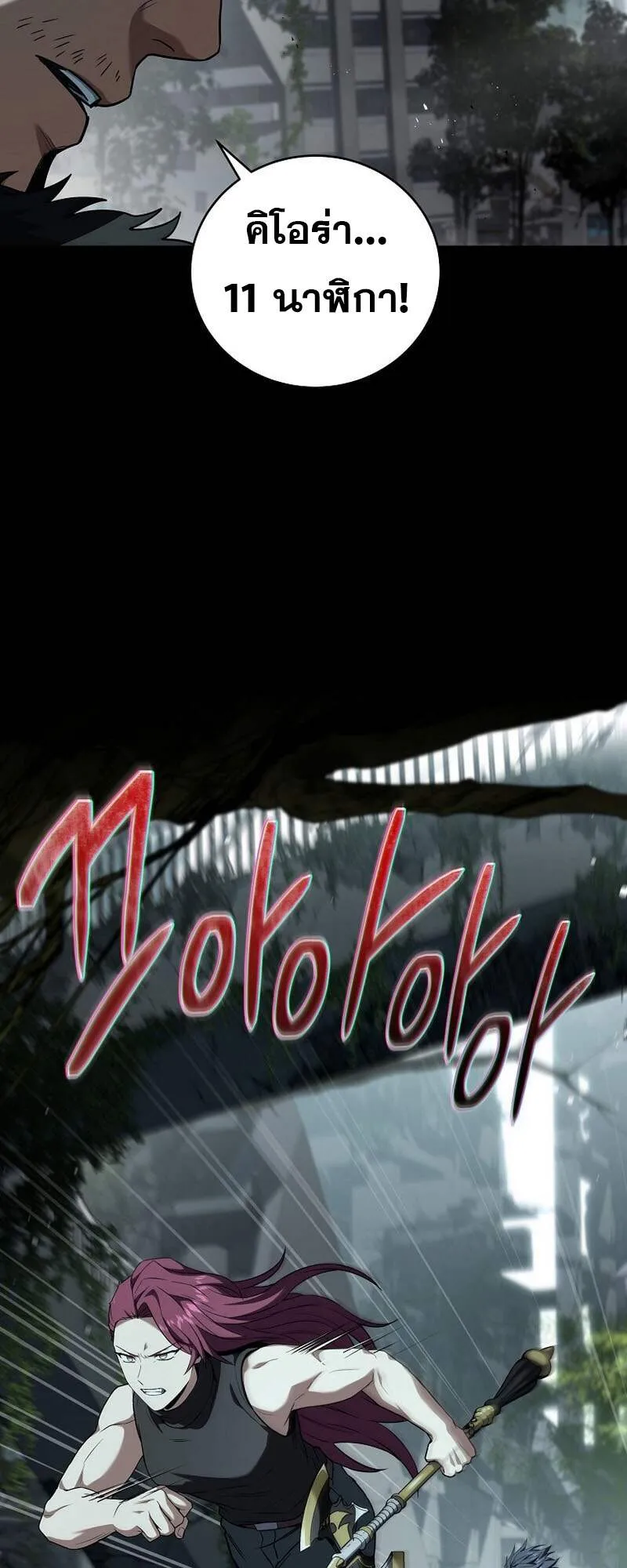 Return of the Frozen Player ตอนที่ ตอนที่ 152 รูปที่ 45