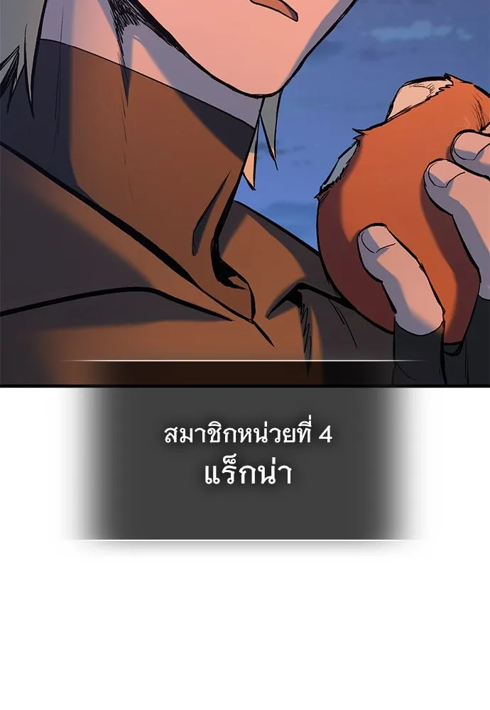 อัศวินวันเดียว ตอนที่ 4 รูปที่ 163