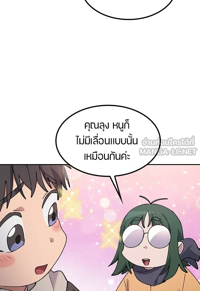 ตั้งแคมป์ฮีลใจในต่างโลก ตอนที่ 89 รูปที่ 57