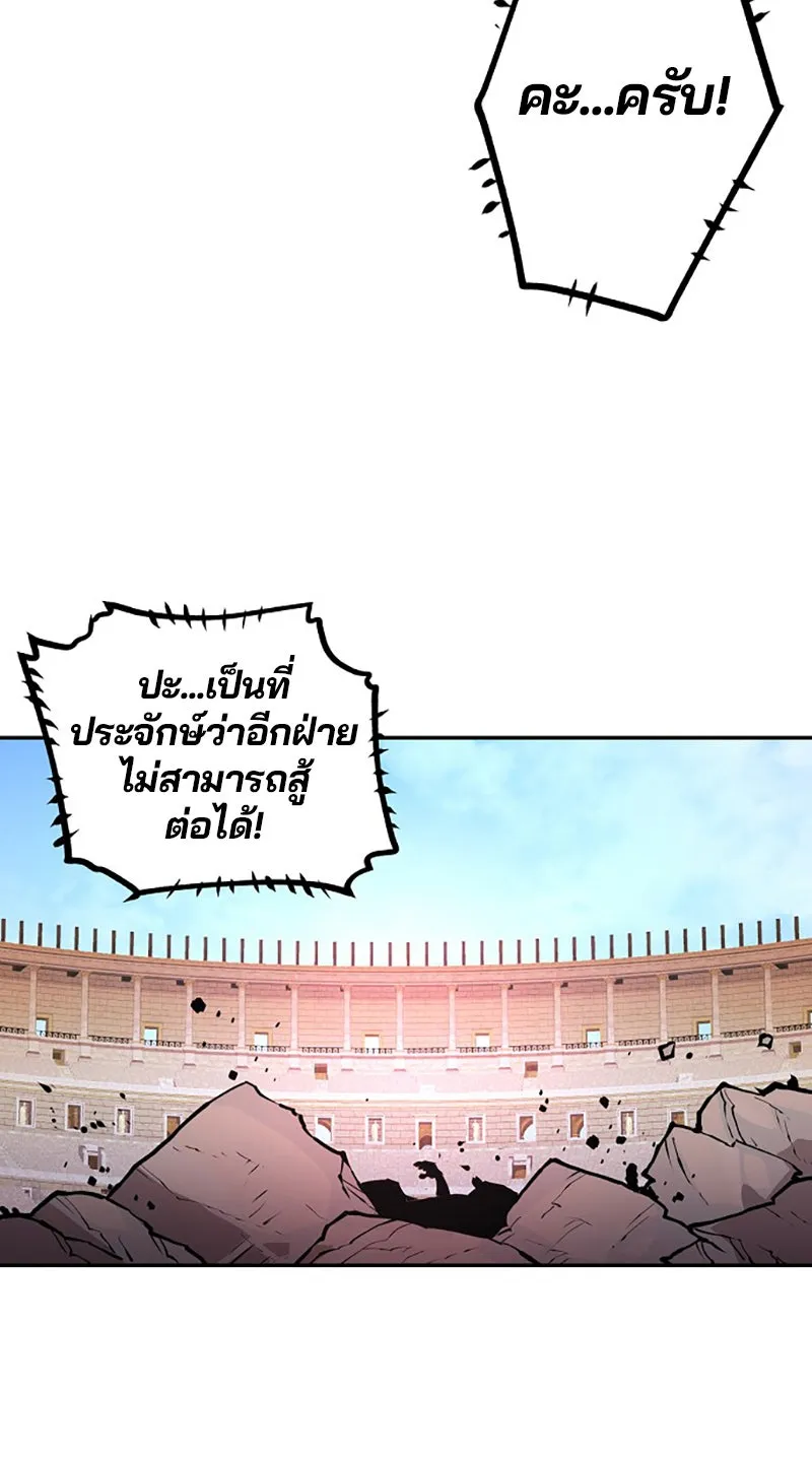 Player ตอนที่ 2 รูปที่ 98