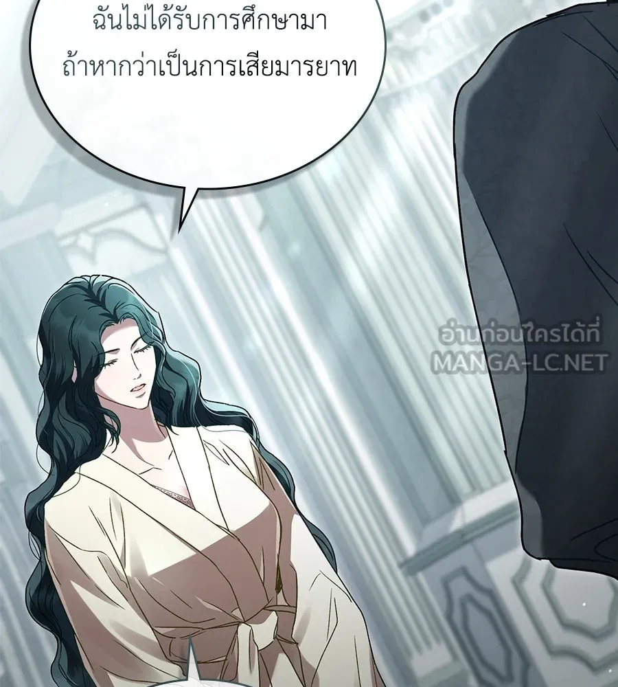 เล่ห์รักชนชั้นสูง ตอนที่ 6 รูปที่ 6