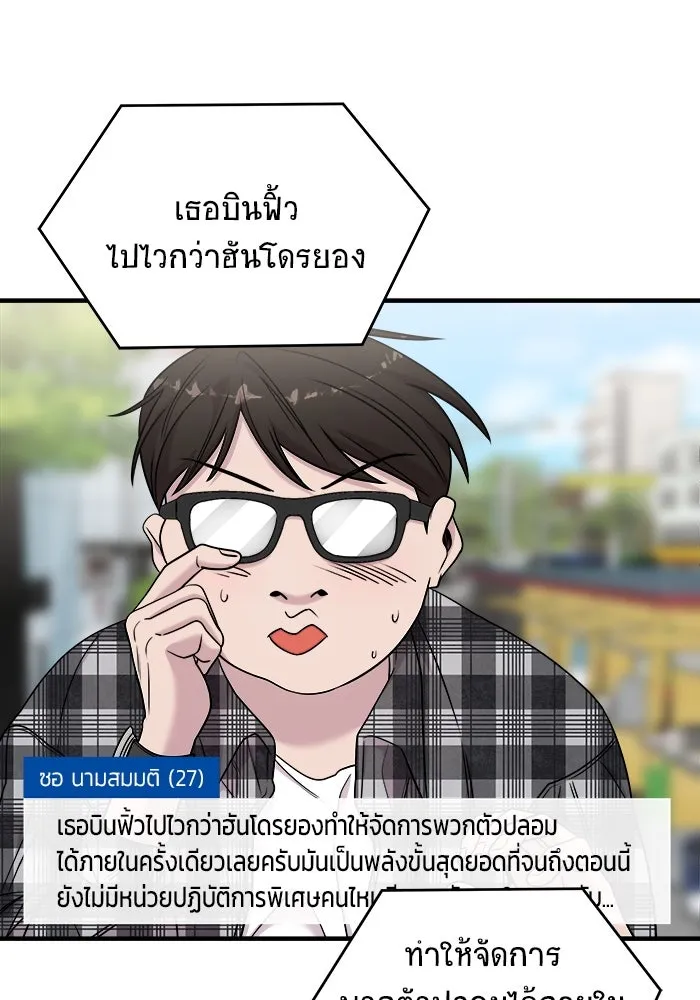 วายร้ายก็อยากมีรัก ตอนที่ 51 รูปที่ 28