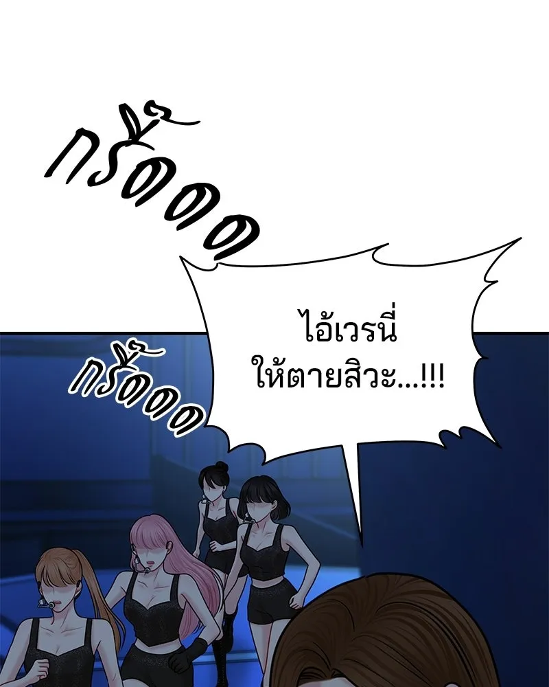 จ้า แม่คนสวย ตอนที่ 48 รูปที่ 29