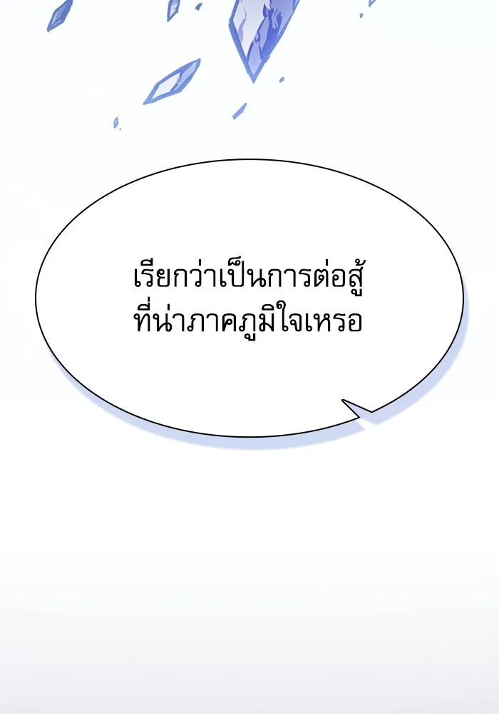 นักดาบอัจฉริยะจากอะคาเดมี ตอนที่ 68 รูปที่ 100