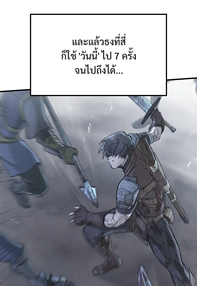 อัศวินวันเดียว ตอนที่ 19 รูปที่ 116