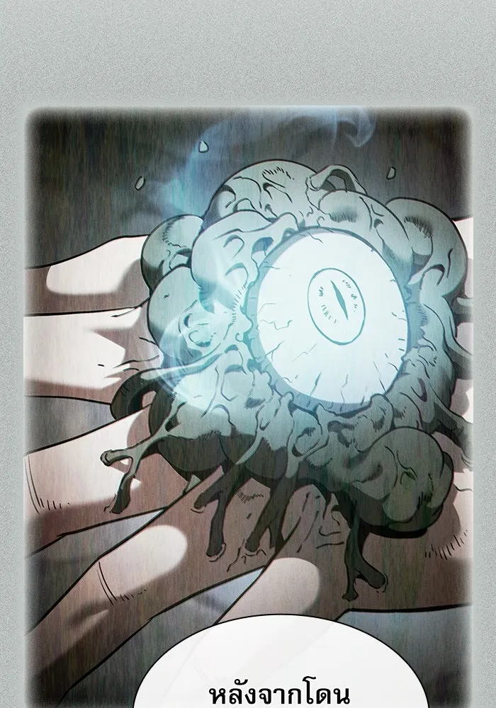 นักดาบอัจฉริยะจากอะคาเดมี ตอนที่ 31 รูปที่ 8