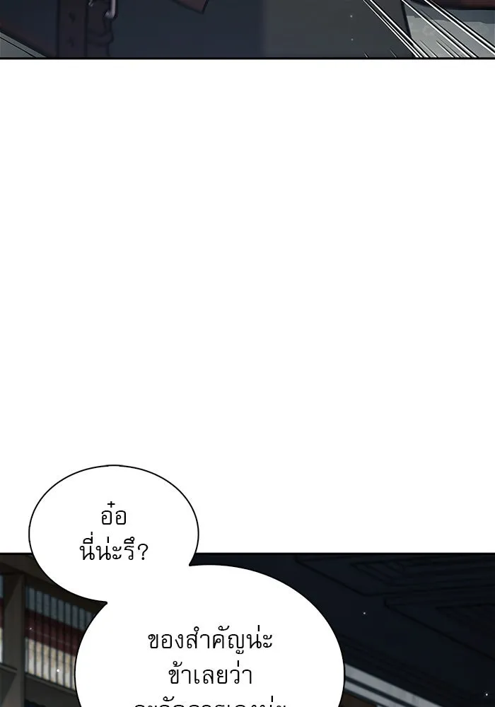 ผมไม่ได้เก่งอย่างที่คิด ตอนที่ 50 รูปที่ 8