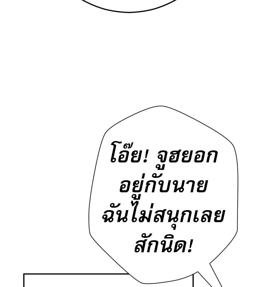 คอลเซ็นเตอร์เปลี่ยนชีวิต ตอนที่ 68 กับดัก รูปที่ 40