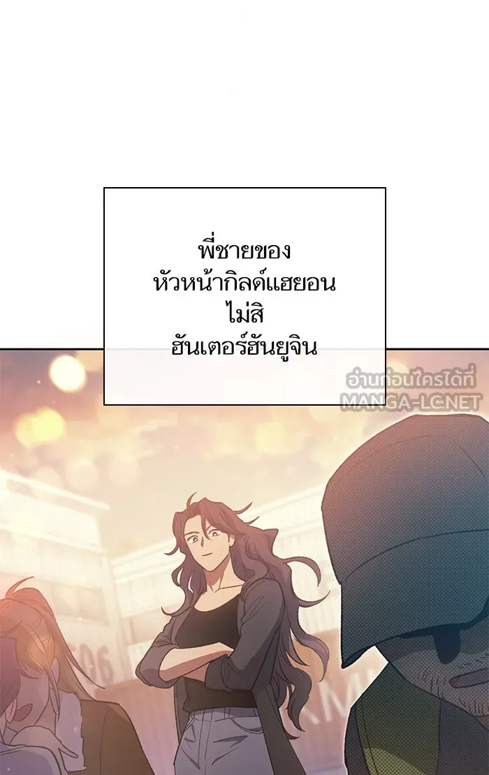 My S-Class Hunters ตอนที่ 56 เหล่าผองเพื่อนอสูรตัวใหม่ รูปที่ 105