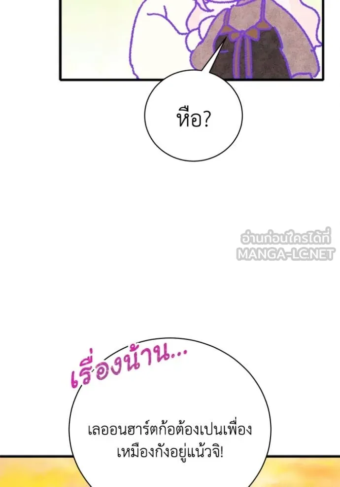 รักนะคะ ป๊ะป๋า ตอนที่ 27 รูปที่ 41