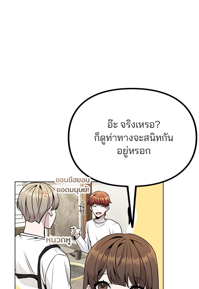 รักผิดแผน ตอนที่ 11 รูปที่ 19