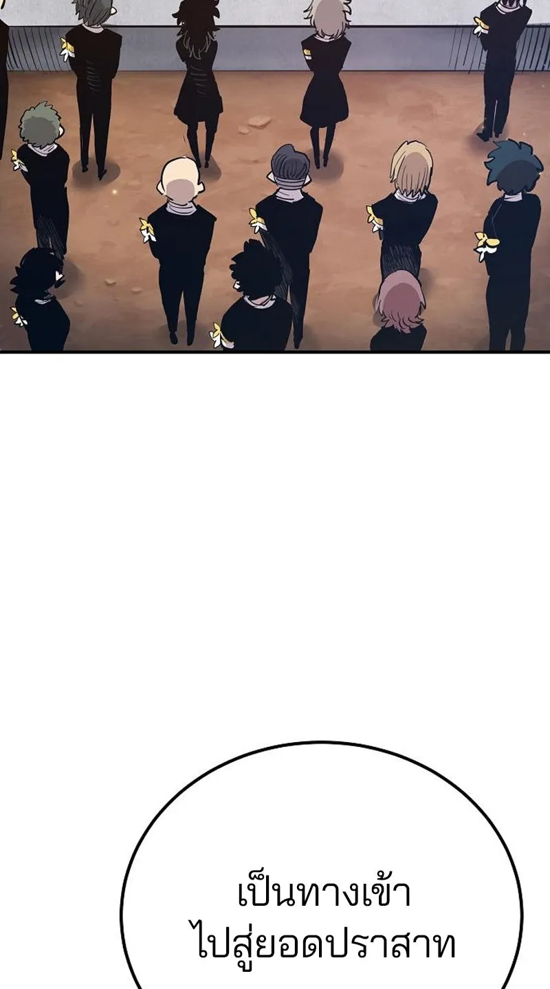 Player ตอนที่ 171 รูปที่ 43