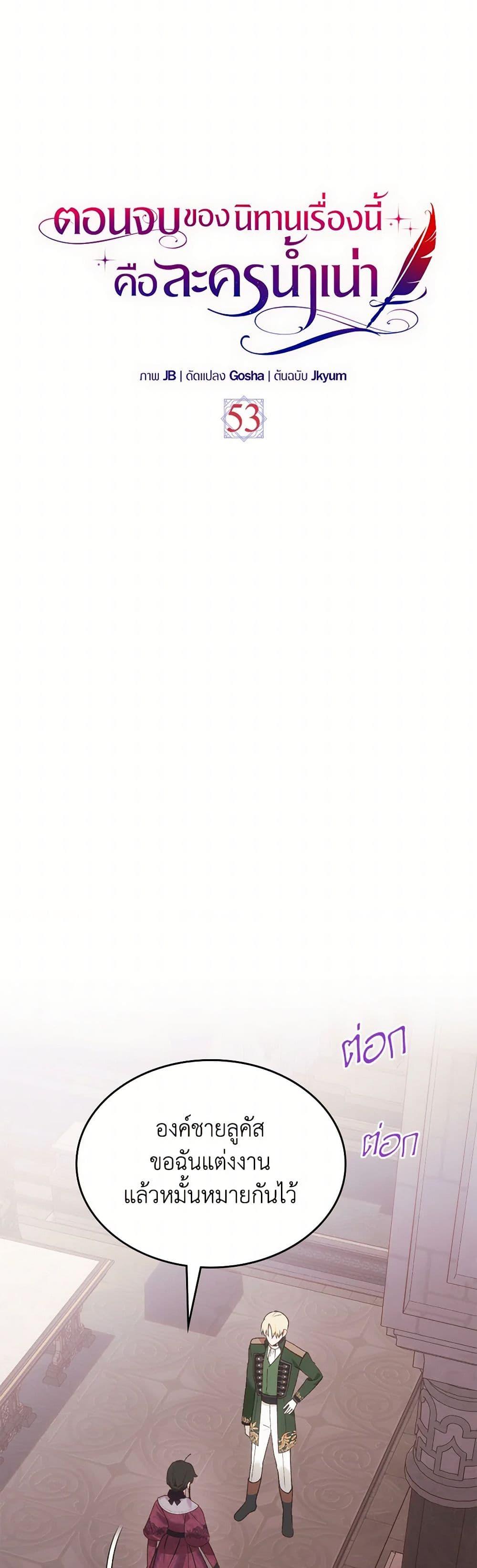 Manga-lc-com อ่านมังงะ อ่านการ์ตูน ออนไลน์ ฟรี The End of This Fairytale Is a Drama ตอนที่ 1 2 3 4 5 6 7 8 9 10 11 12 13 14 ฟรี ไม่มีโฆษณา Manga-lc - อ่าน มังงะ อ่าน การ์ตูน ออนไลน์ อ่านมังงะ ฟรี