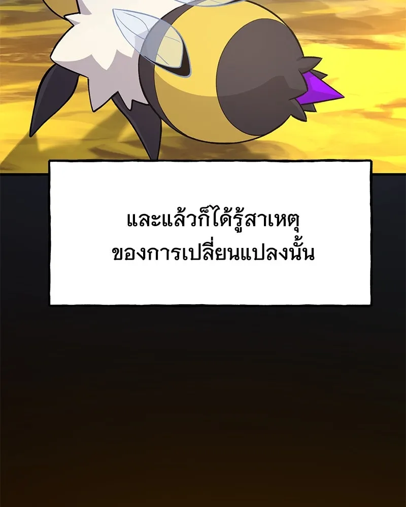 ปลูกผักพิชิตหอคอย ตอนที่ 15 รูปที่ 31