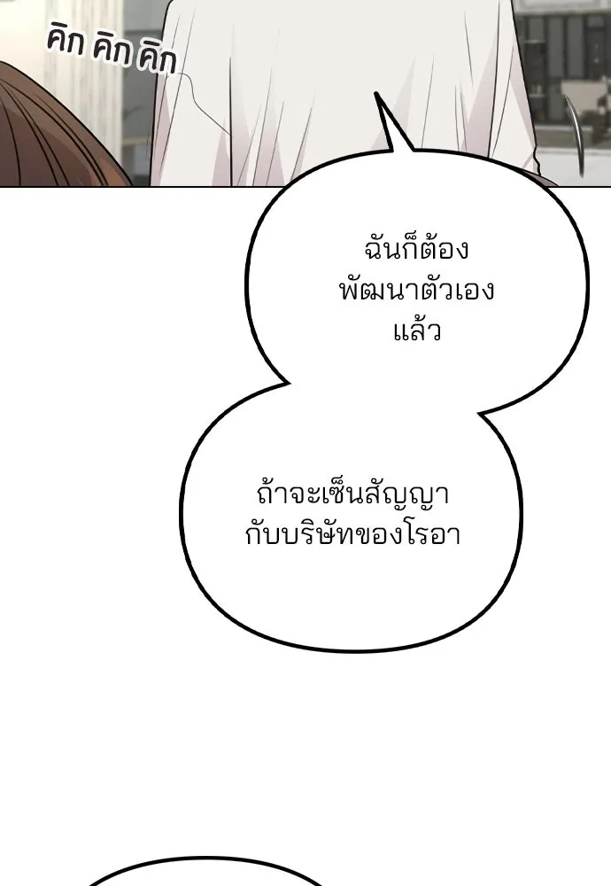 รักผิดแผน ตอนที่ 79 รูปที่ 110
