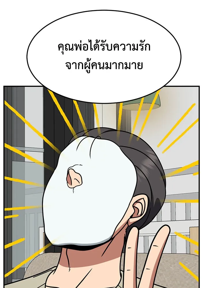 ช่วยเปลี่ยนฉันที ตอนที่ 240. ซีซัน 2 โจเยบิน 22 รูปที่ 41