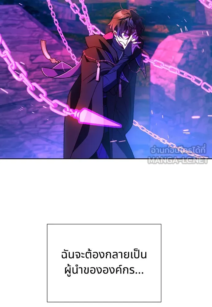 นักเล่นแร่แปรธาตุสายเปย์ ตอนที่ 7 รูปที่ 33