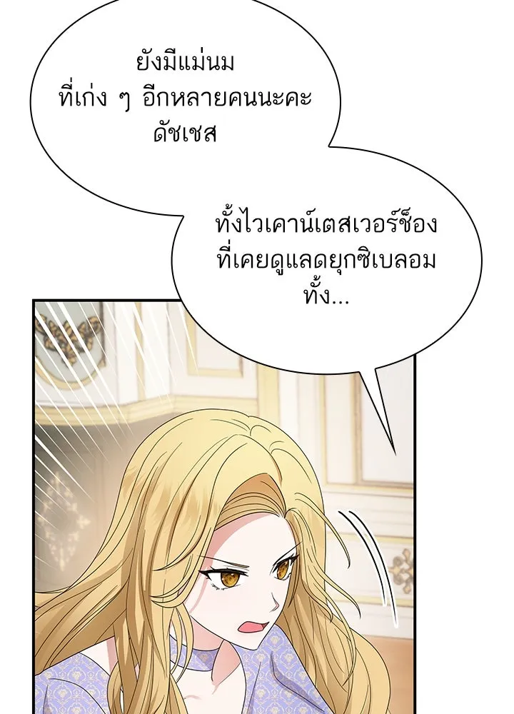 อดีตภรรยาของพระเอกหนุ่มจอมคลั่งรัก ตอนที่ 58 รูปที่ 46