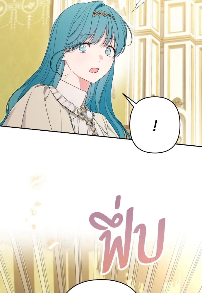 เลดี้มินต์ ตอนที่ 93 รูปที่ 40