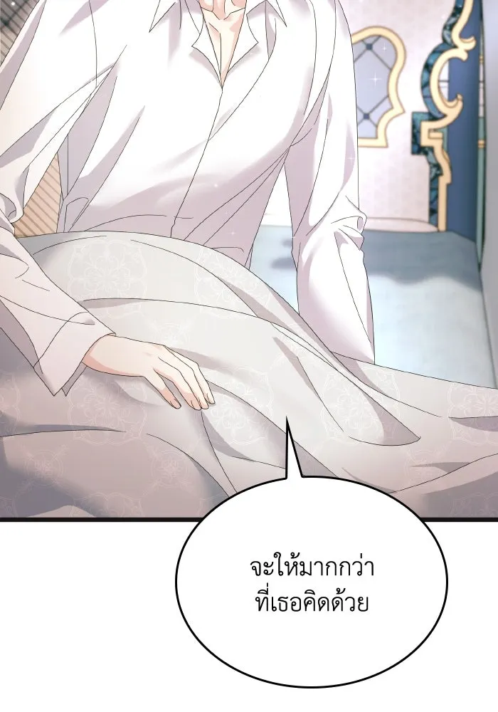 ทำแบบนี้ไม่ได้เพคะ องค์ชาย ตอนที่ 11 รูปที่ 61