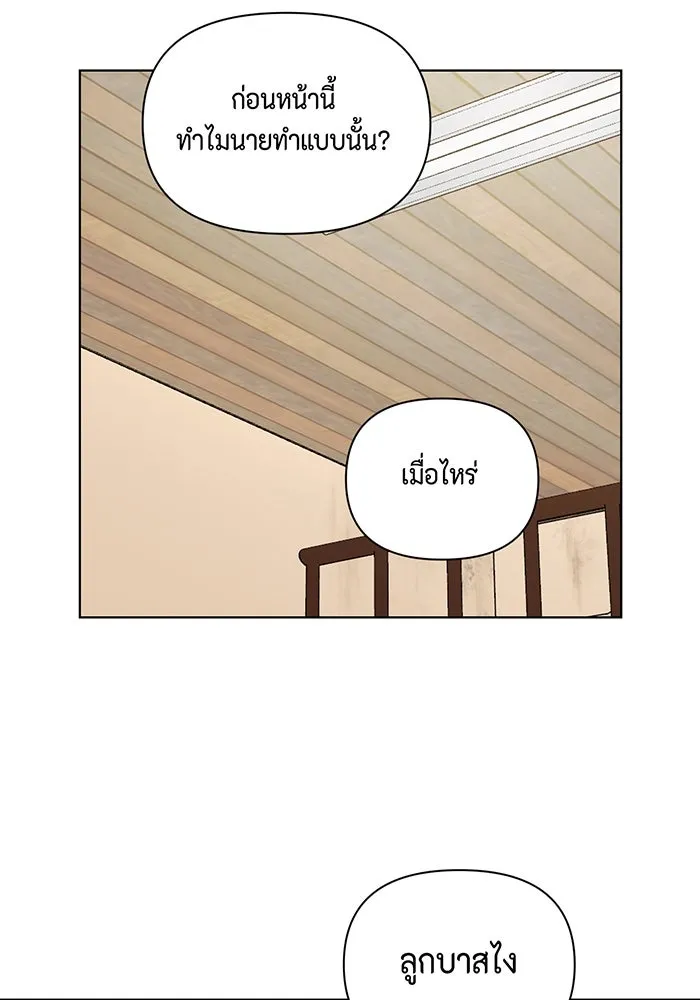 เพียงรุ่งอรุณ ตอนที่ 10 รูปที่ 10