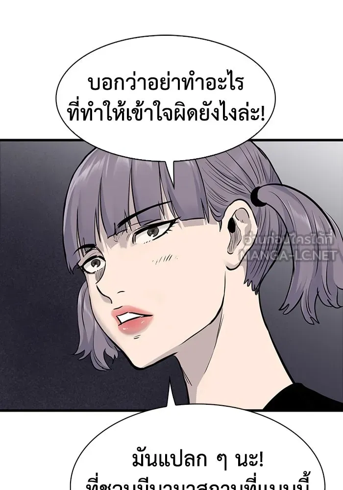 มีนา เกิดมาล่า ตอนที่ 43 รูปที่ 84