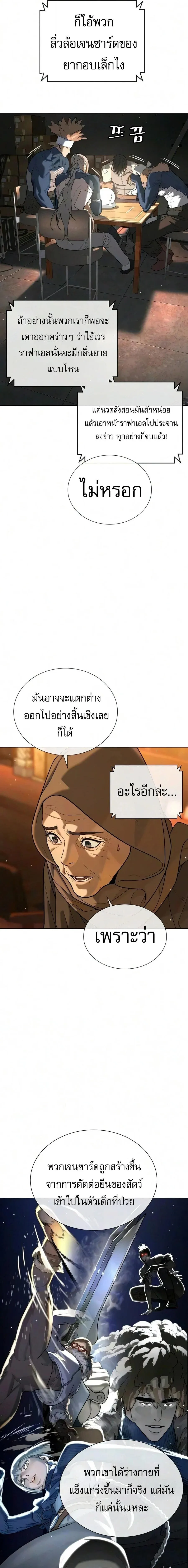 Killer Peter ป_เตอร_โคตรน_กฆ_า ตอนที่ ตอนที่ 139 รูปที่ 3