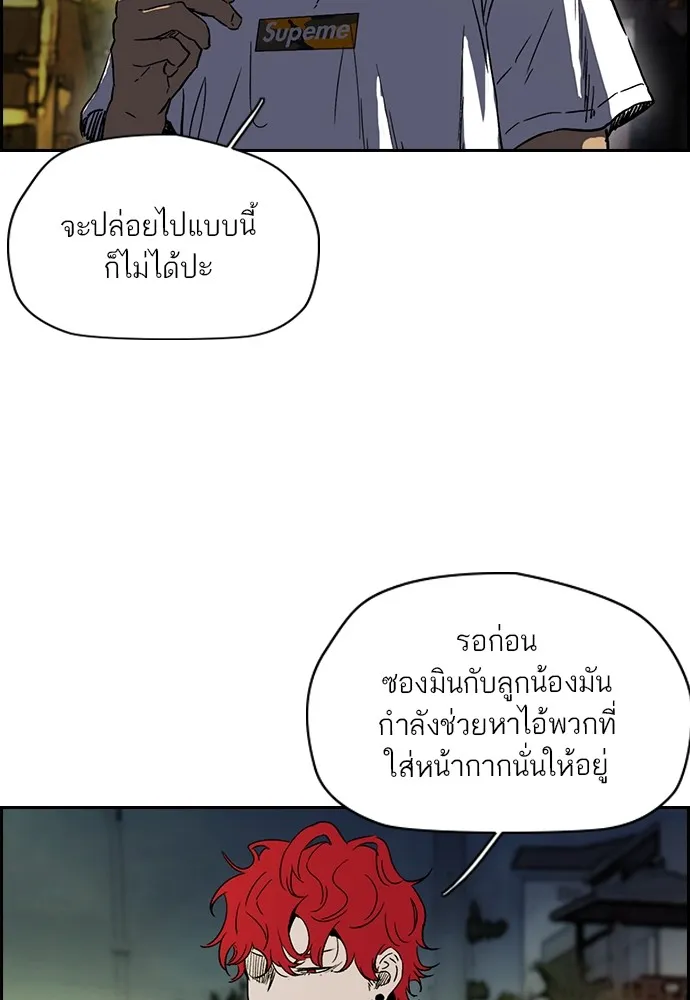 ปั่นสู้ฝันbrWind Breaker ตอนที่ 98 รูปที่ 68