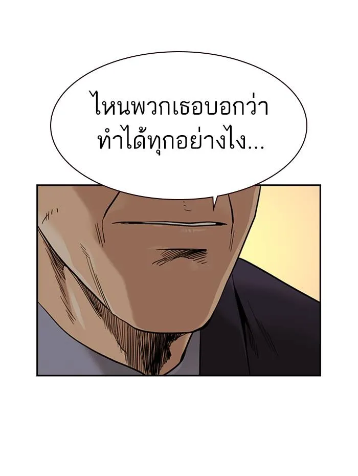 To not die ตอนที่ 55 รูปที่ 8