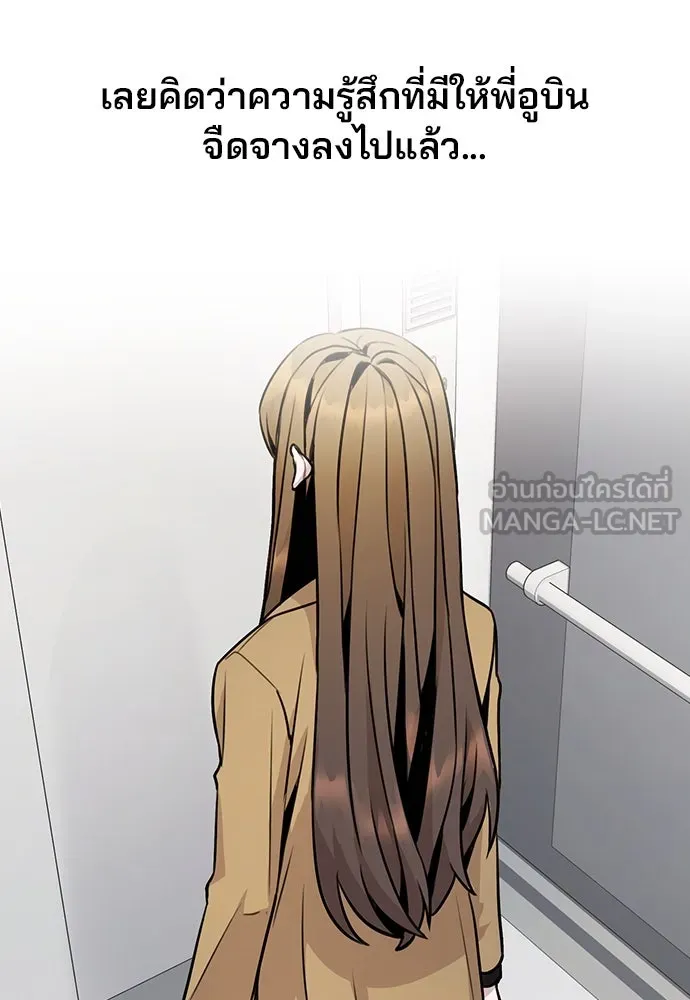 รักผิดแผน ตอนที่ 11 รูปที่ 39
