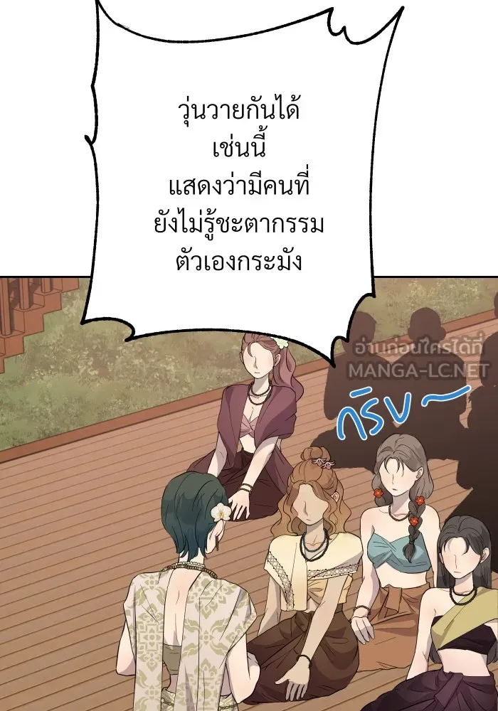 จันทร์เจ้า ตอนที่ ตอนที่ ๑๑  หวังว่าองค์หญิงจันทร์เ รูปที่ 81