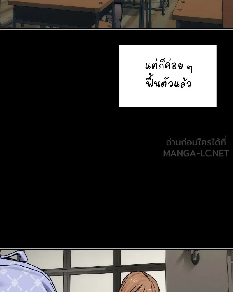 บอกมาค่าตัวเท่าไหร่ ตอนที่ 34 รูปที่ 114